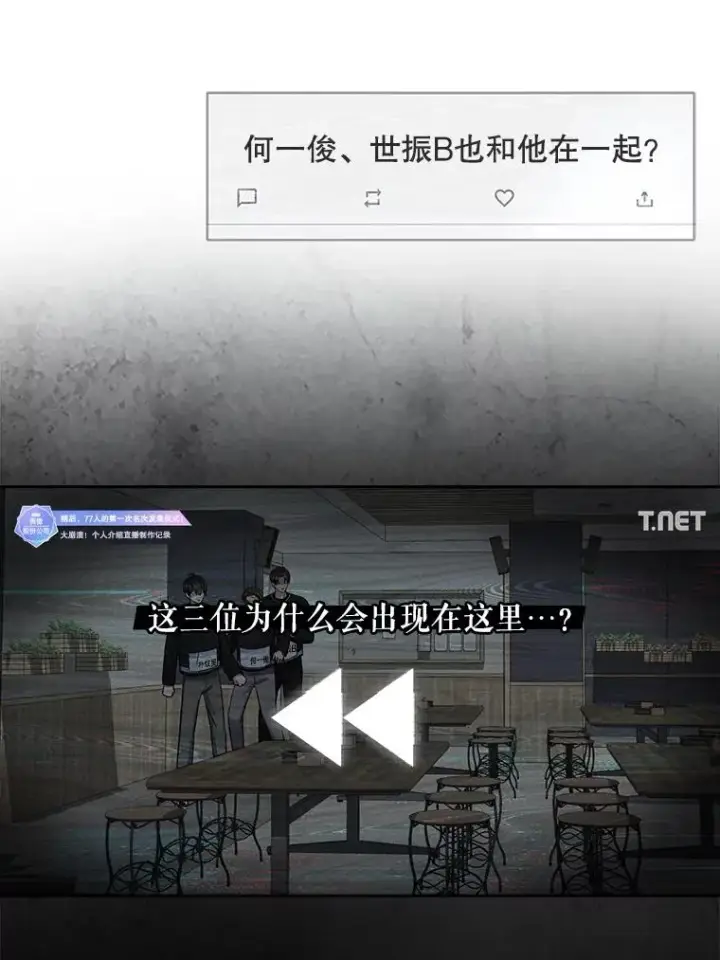 《不出道就完蛋了》23.花絮图60