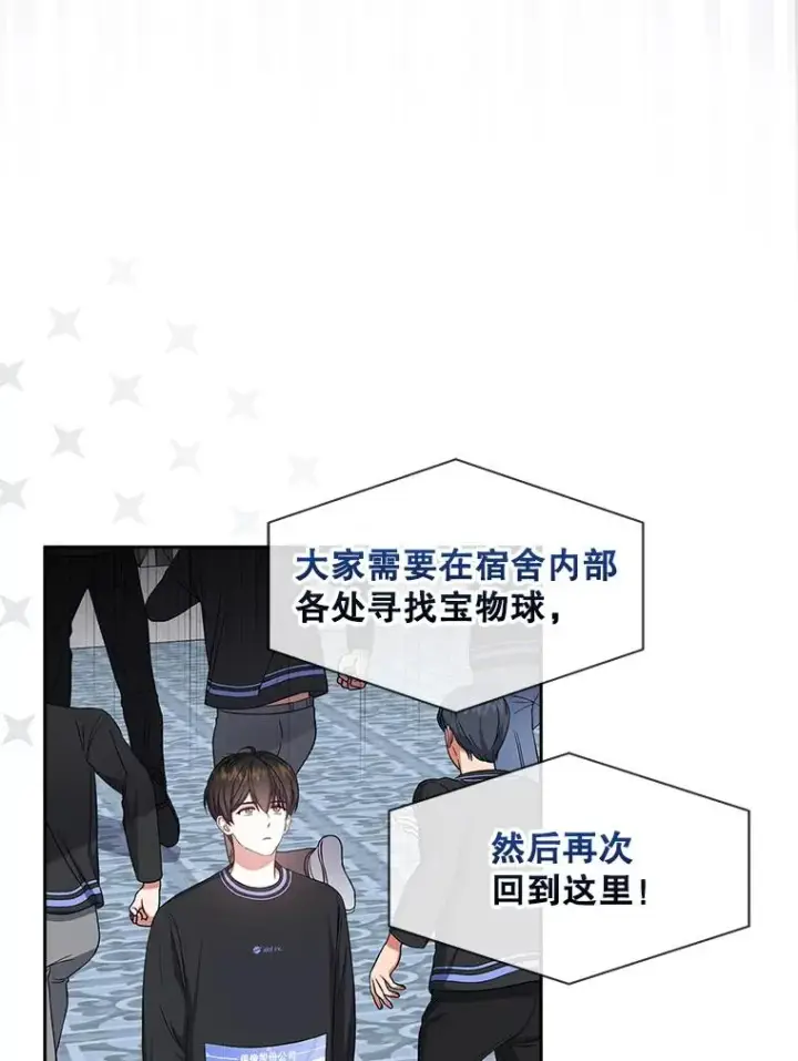 《不出道就完蛋了》23.花絮图62