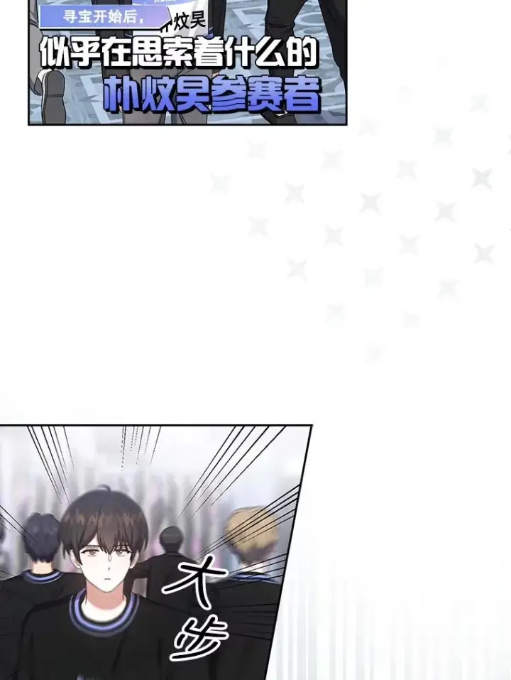 《不出道就完蛋了》23.花絮图63