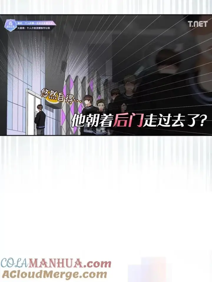 《不出道就完蛋了》23.花絮图65