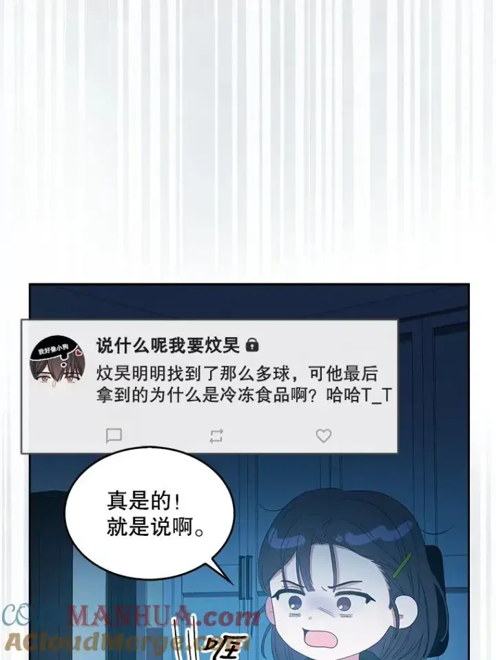 《不出道就完蛋了》23.花絮图69