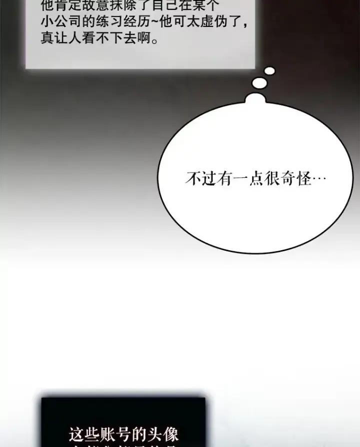 《不出道就完蛋了》23.花絮图7