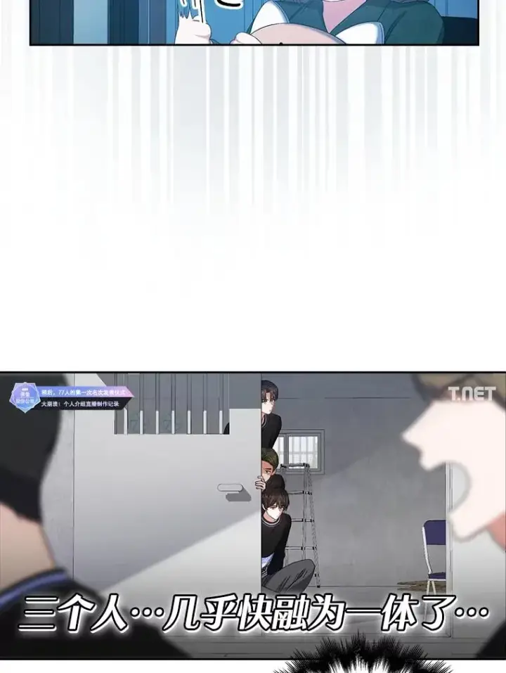 《不出道就完蛋了》23.花絮图70