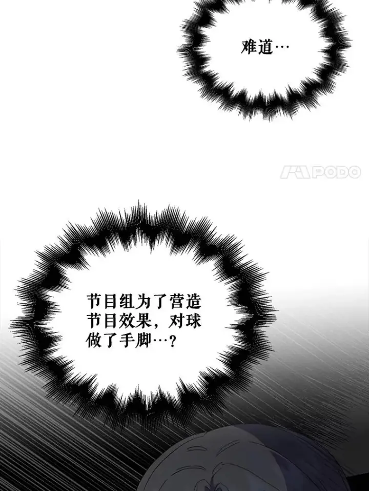 《不出道就完蛋了》23.花絮图71