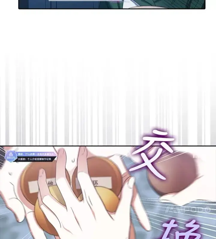 《不出道就完蛋了》23.花絮图74