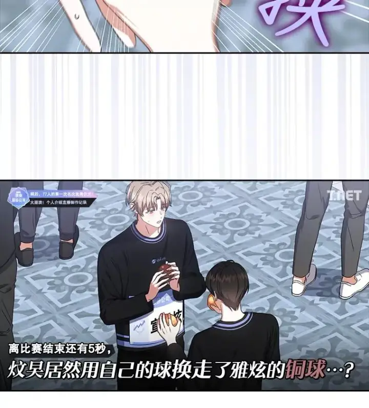 《不出道就完蛋了》23.花絮图75