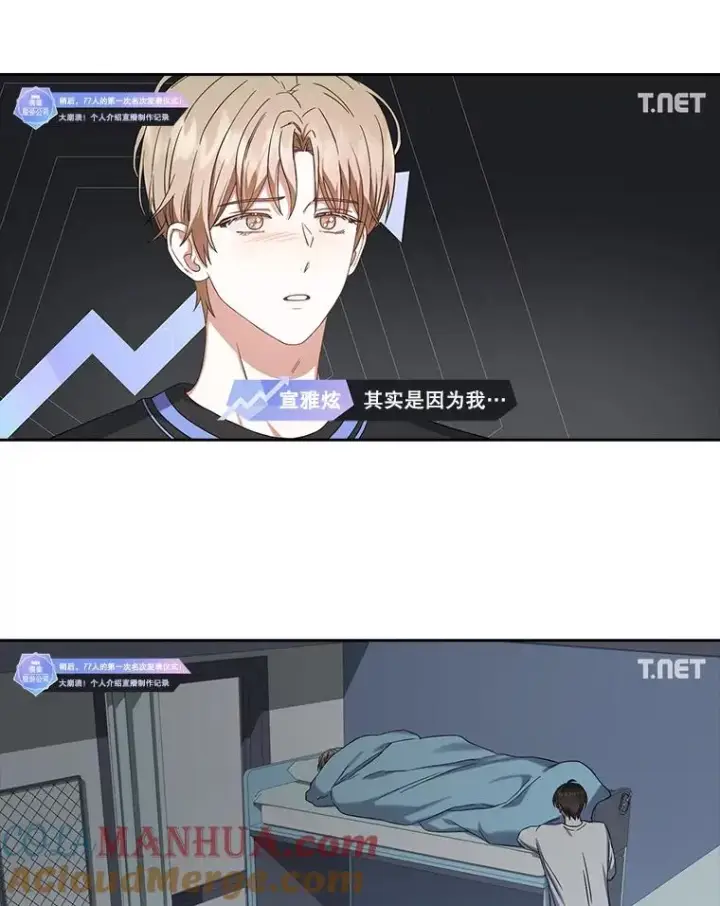 《不出道就完蛋了》23.花絮图77