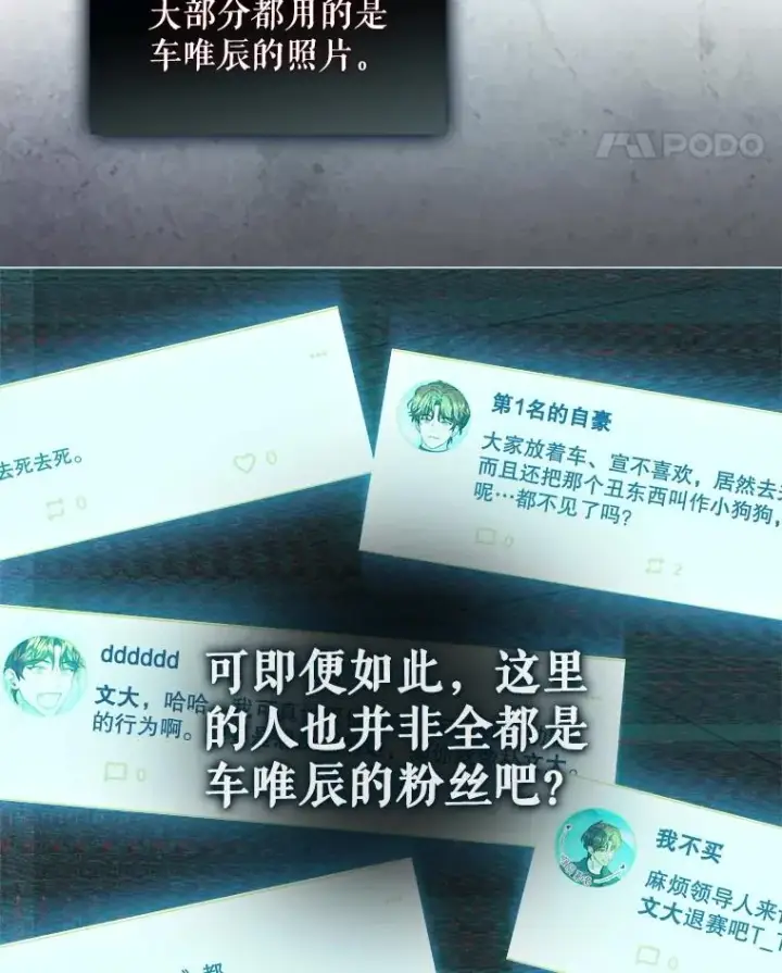 《不出道就完蛋了》23.花絮图8