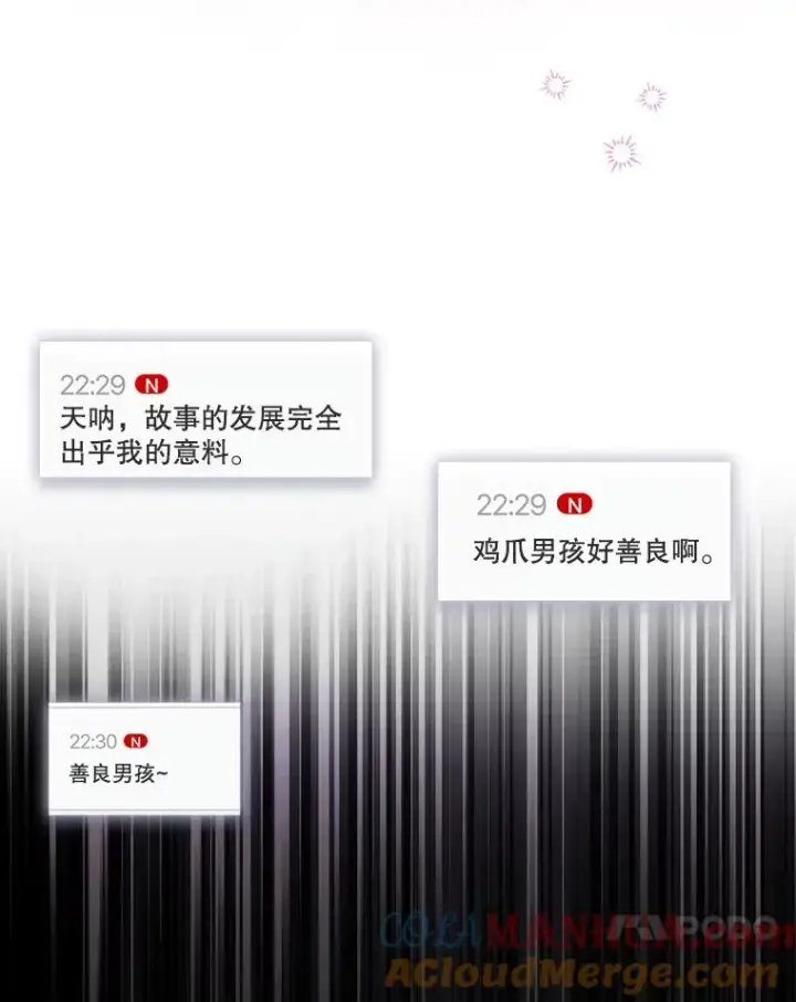 《不出道就完蛋了》23.花絮图81
