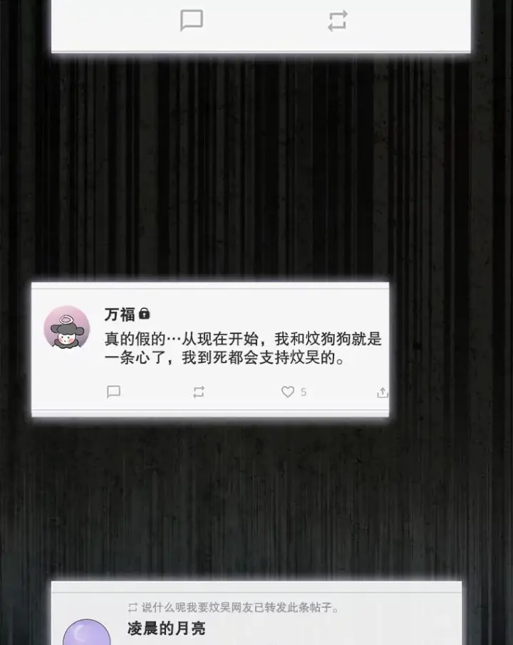 《不出道就完蛋了》23.花絮图83