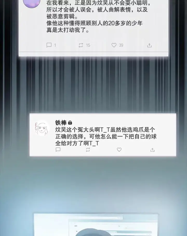《不出道就完蛋了》23.花絮图84