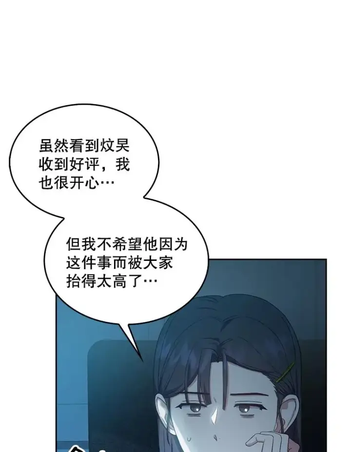《不出道就完蛋了》23.花絮图86