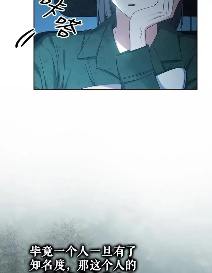 《不出道就完蛋了》23.花絮图87