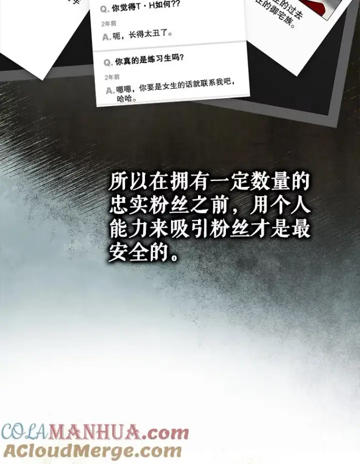 《不出道就完蛋了》23.花絮图89