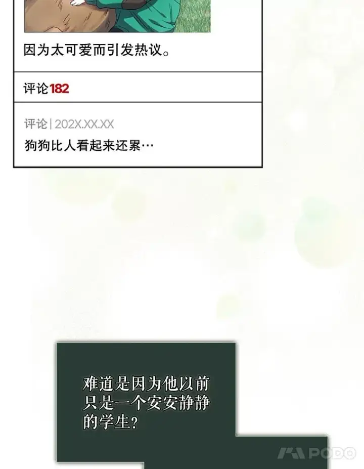 《不出道就完蛋了》23.花絮图91