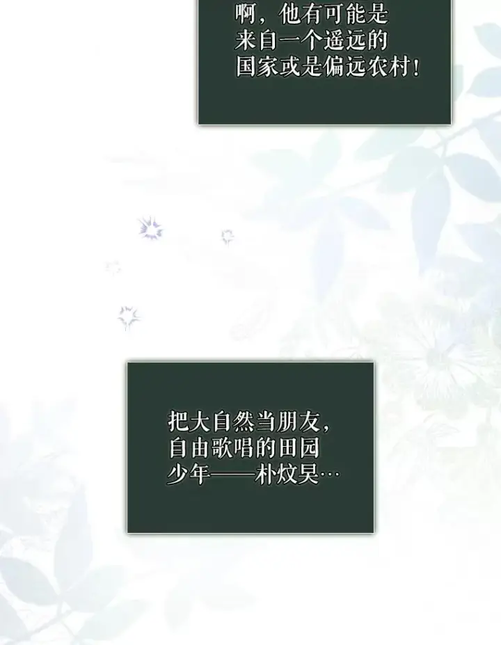 《不出道就完蛋了》23.花絮图92
