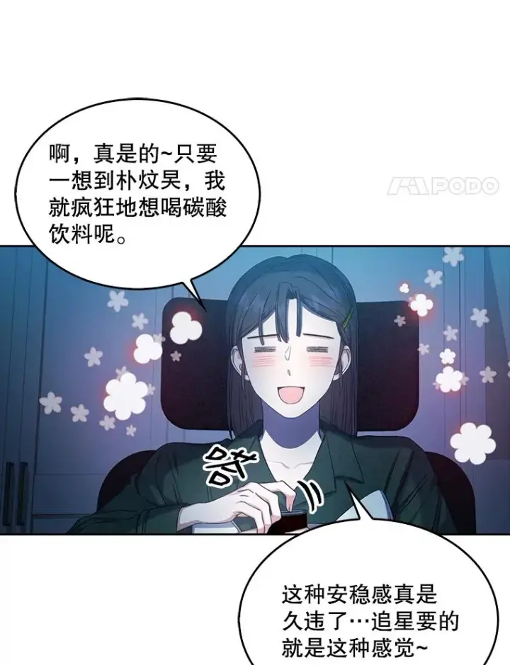 《不出道就完蛋了》23.花絮图95