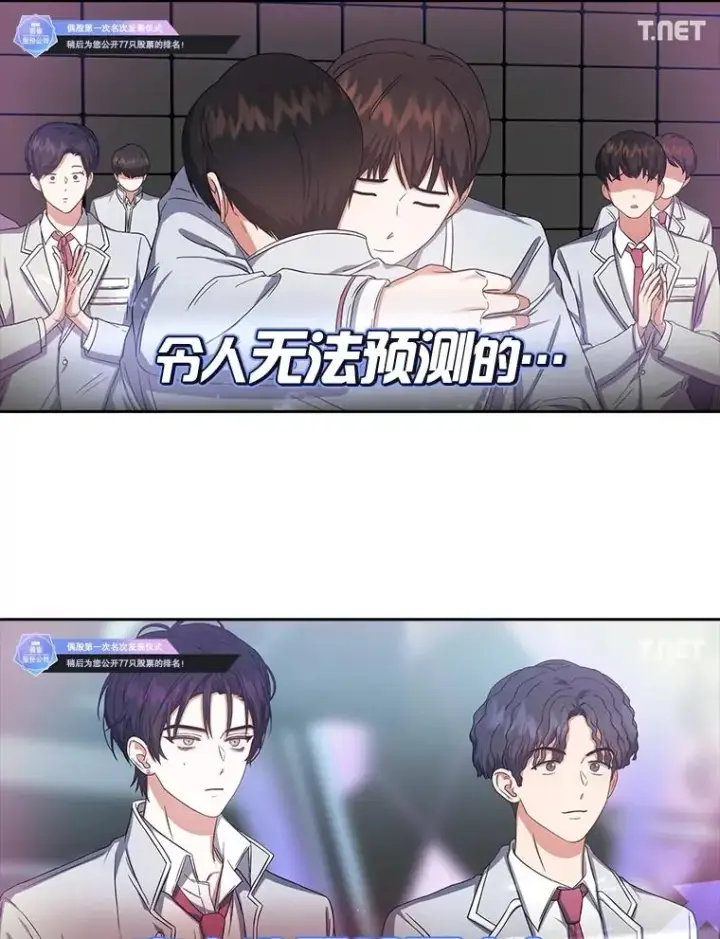 《不出道就完蛋了》23.花絮图99