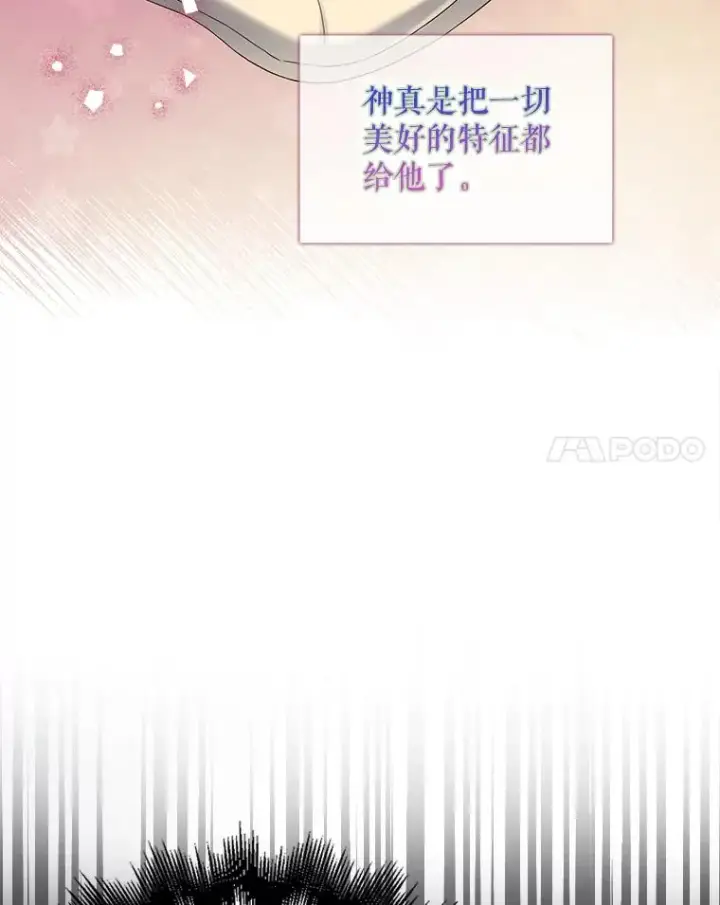 漫画《不出道就完蛋了》24.公开名次第11张图