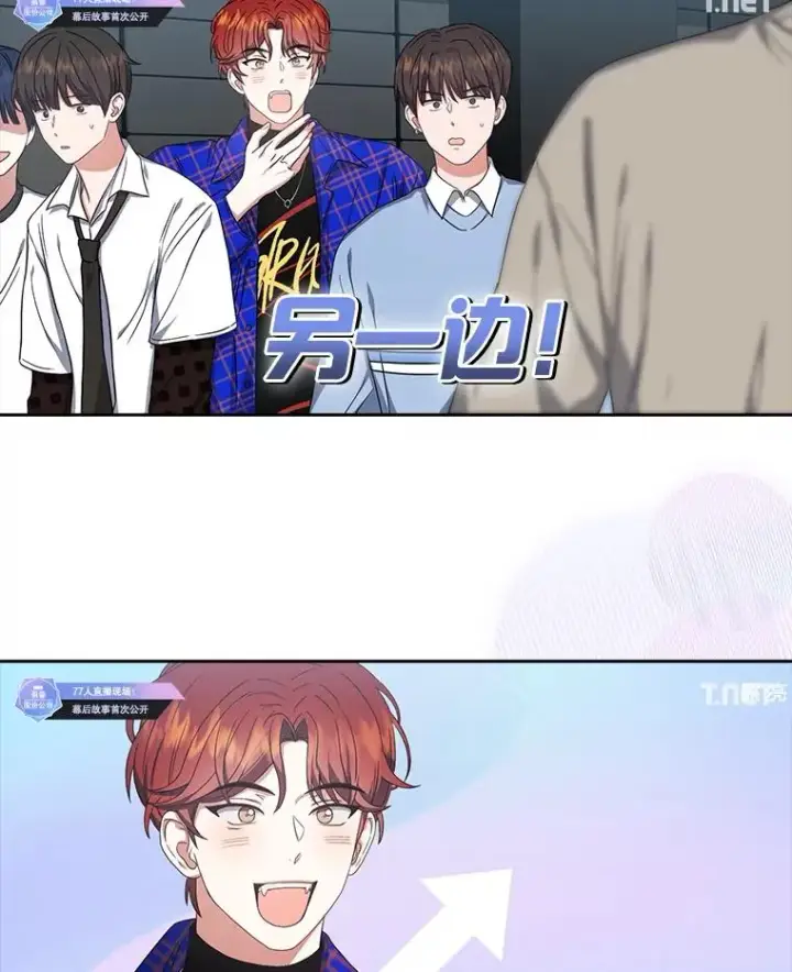 漫画《不出道就完蛋了》24.公开名次第24张图