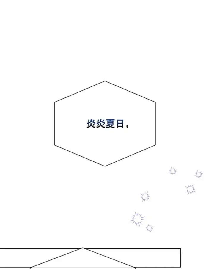 漫画《不出道就完蛋了》24.公开名次第3张图