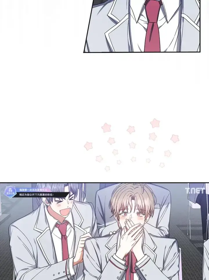 漫画《不出道就完蛋了》24.公开名次第33张图