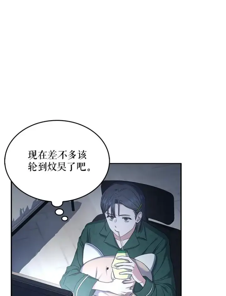 漫画《不出道就完蛋了》24.公开名次第57张图