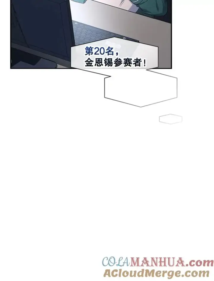 漫画《不出道就完蛋了》24.公开名次第58张图