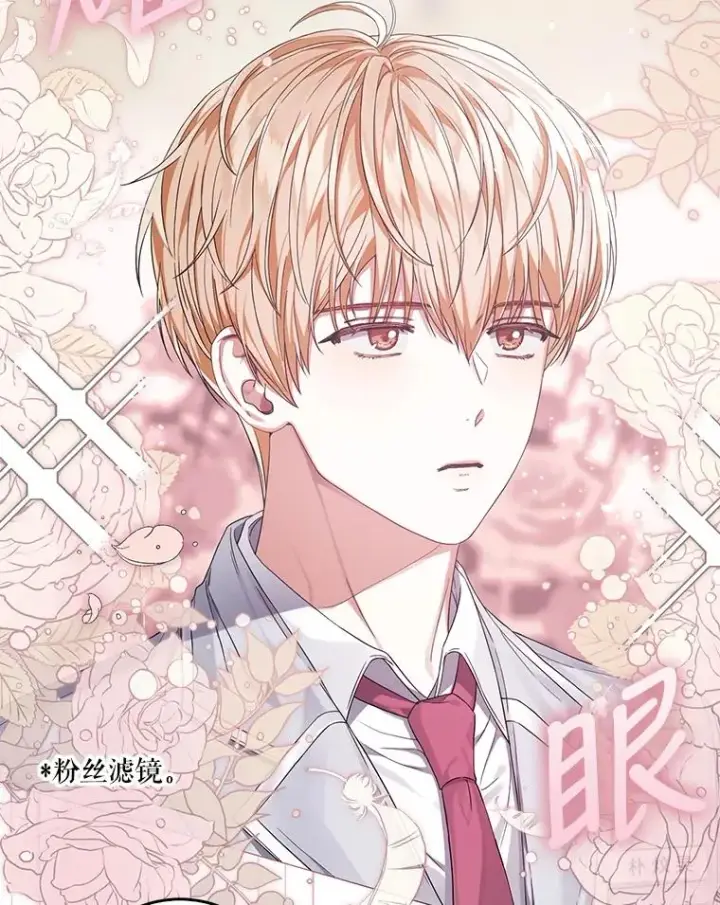 漫画《不出道就完蛋了》24.公开名次第6张图