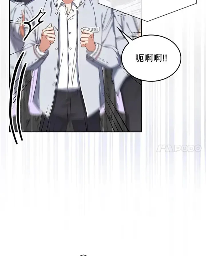 漫画《不出道就完蛋了》24.公开名次第62张图