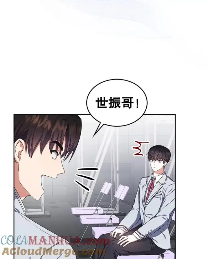 漫画《不出道就完蛋了》24.公开名次第64张图