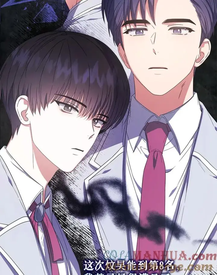 漫画《不出道就完蛋了》24.公开名次第73张图