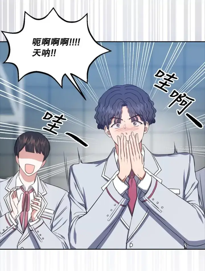 漫画《不出道就完蛋了》25.他的名次是？第10张图