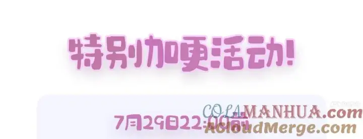 漫画《不出道就完蛋了》25.他的名次是？第101张图