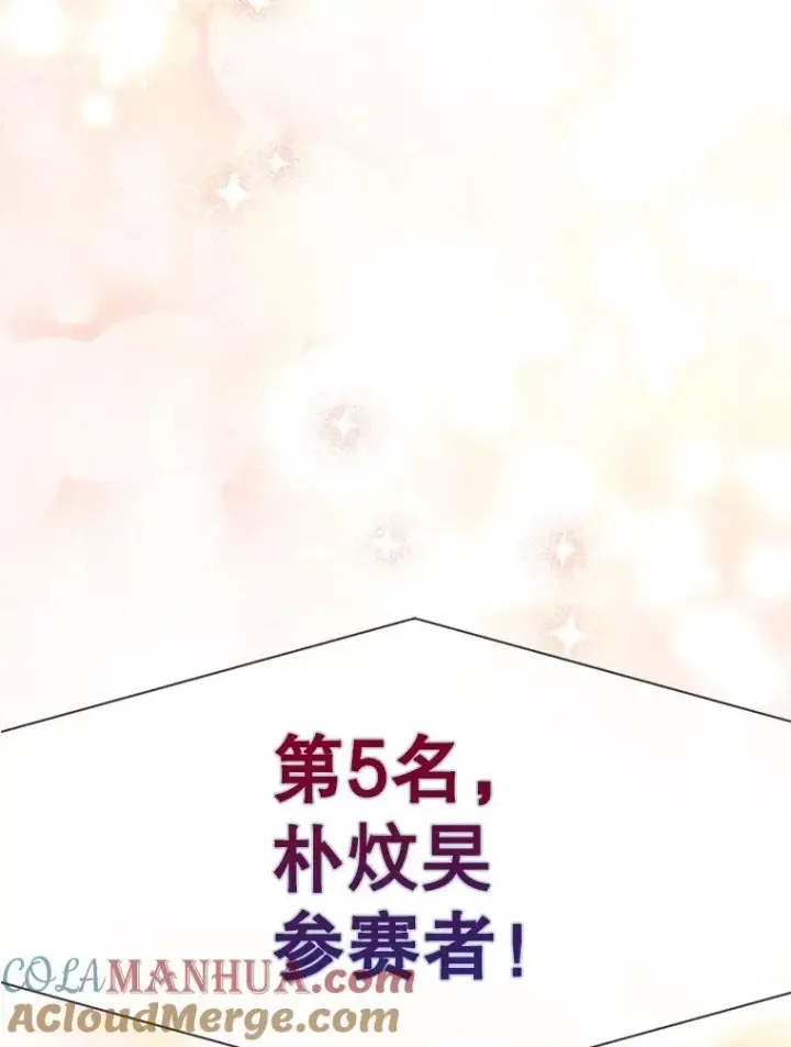 漫画《不出道就完蛋了》25.他的名次是？第13张图