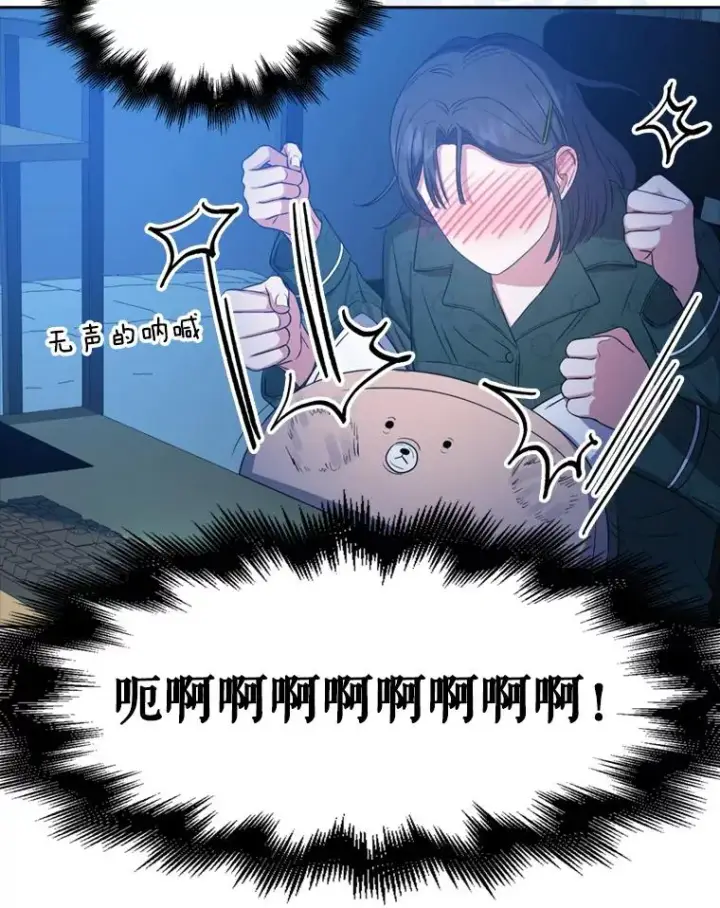 漫画《不出道就完蛋了》25.他的名次是？第19张图