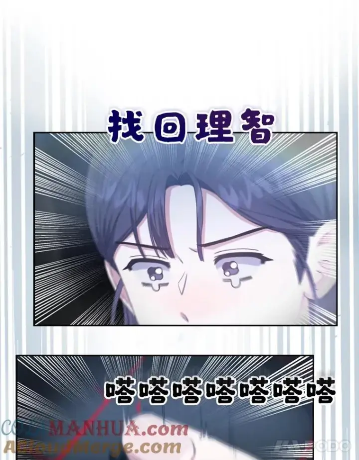 漫画《不出道就完蛋了》25.他的名次是？第25张图