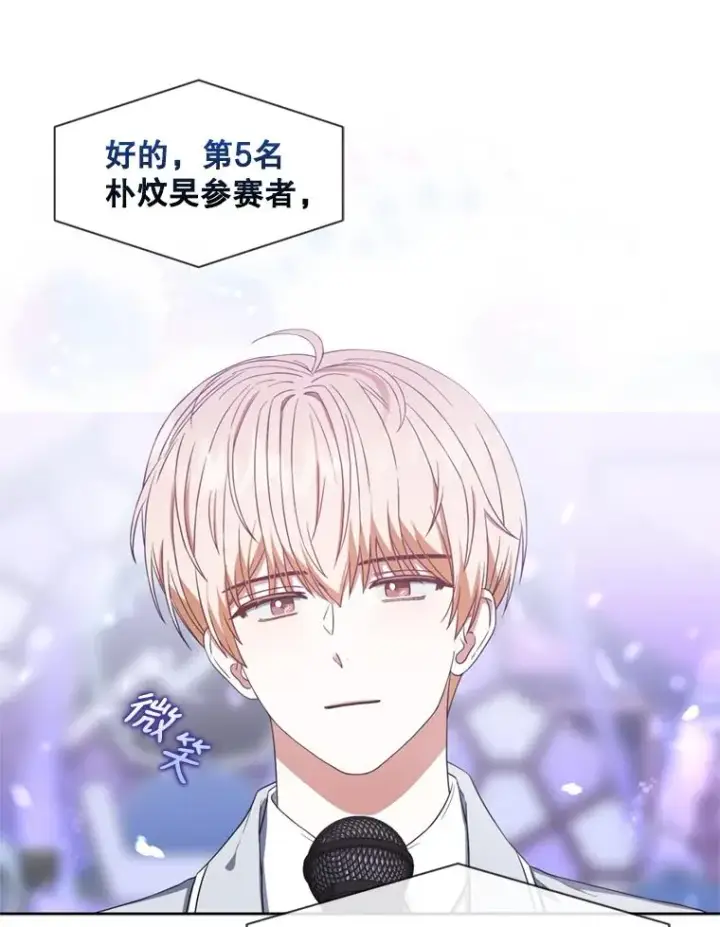 漫画《不出道就完蛋了》25.他的名次是？第39张图