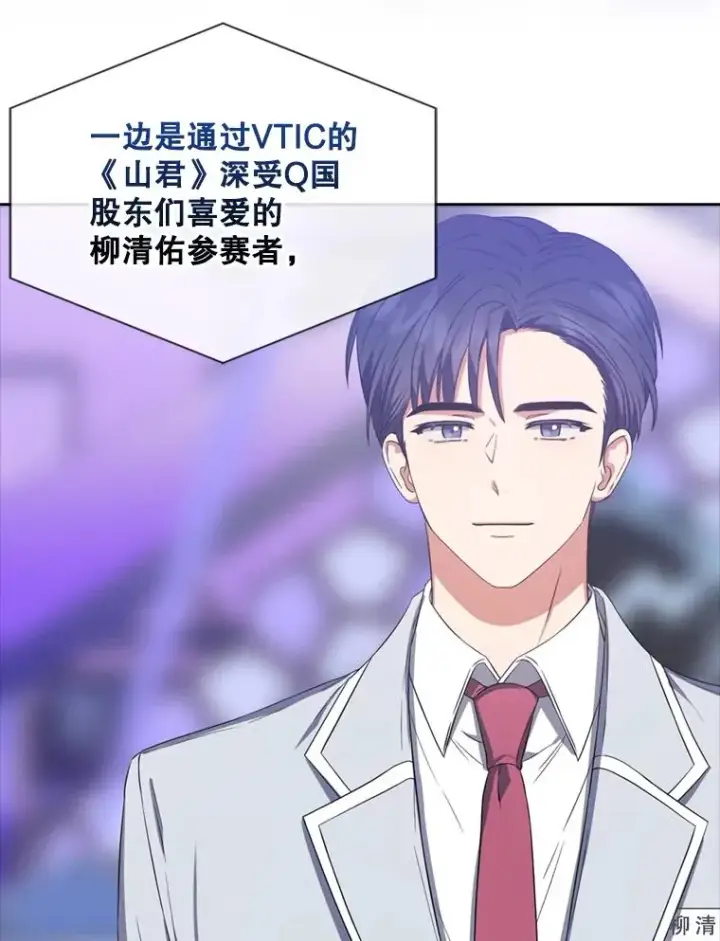 漫画《不出道就完蛋了》25.他的名次是？第60张图