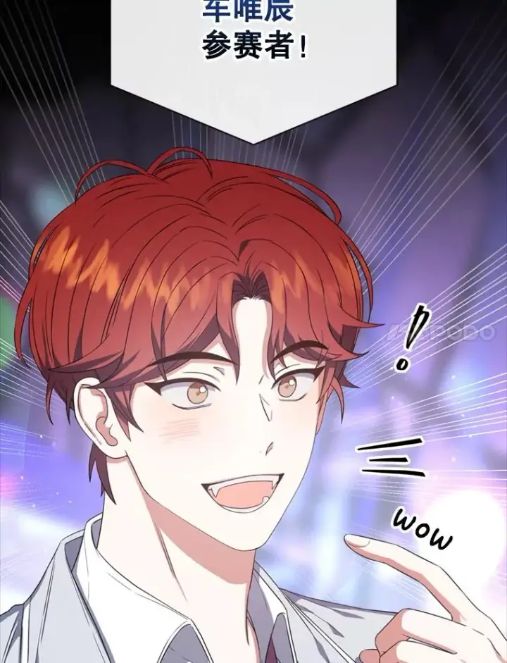 漫画《不出道就完蛋了》25.他的名次是？第64张图