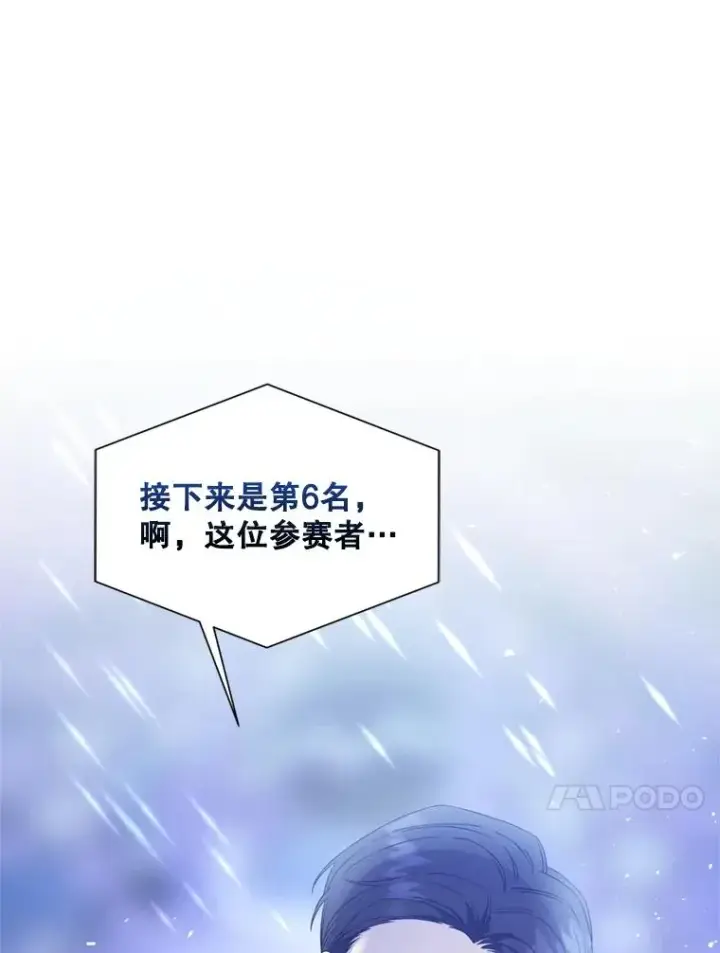 漫画《不出道就完蛋了》25.他的名次是？第7张图