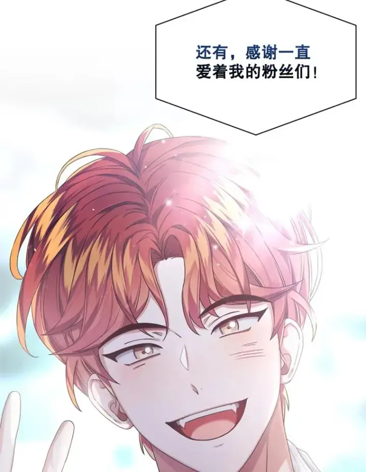漫画《不出道就完蛋了》25.他的名次是？第70张图