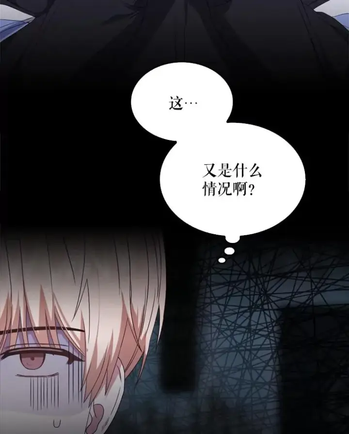 漫画《不出道就完蛋了》25.他的名次是？第83张图