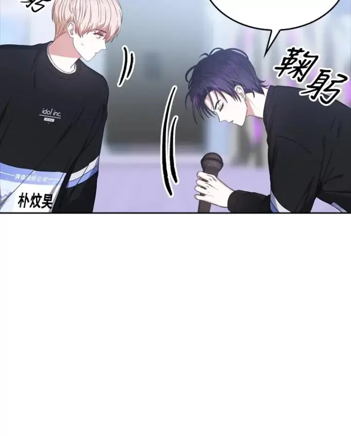 漫画《不出道就完蛋了》25.他的名次是？第87张图