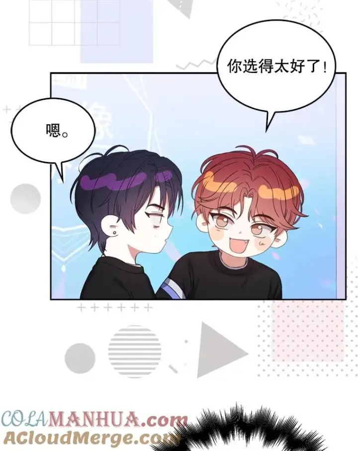 漫画《不出道就完蛋了》25.他的名次是？第93张图