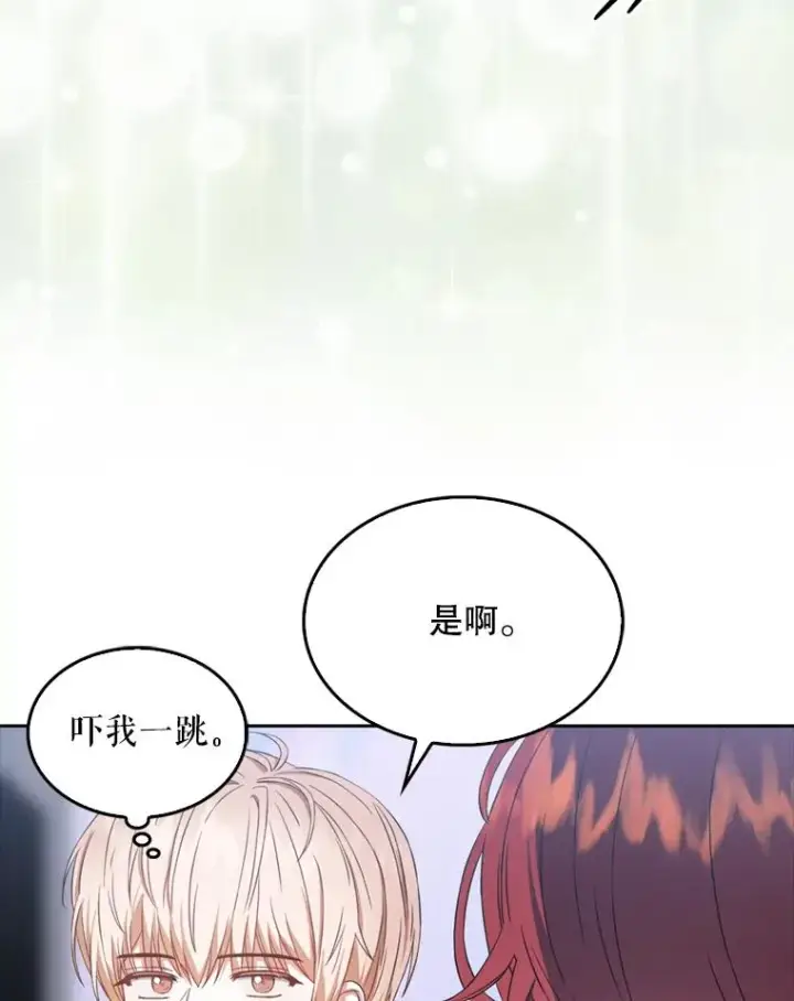 漫画《不出道就完蛋了》25.他的名次是？第95张图