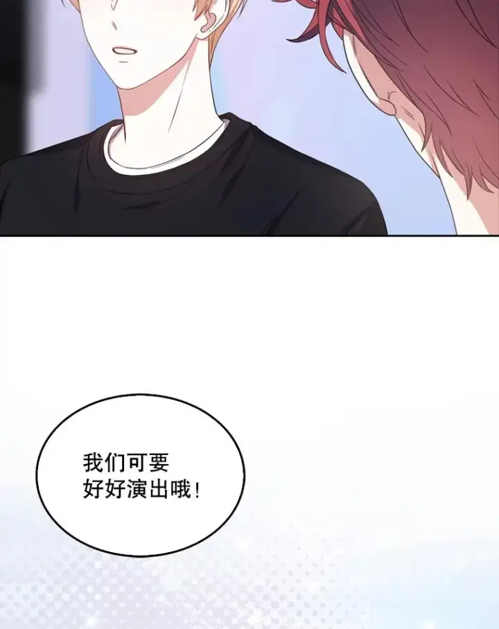 漫画《不出道就完蛋了》25.他的名次是？第96张图