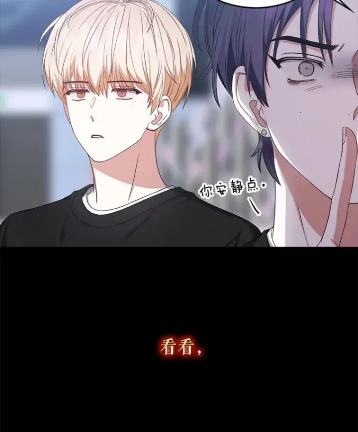 漫画《不出道就完蛋了》26.为什么会选我？第100张图