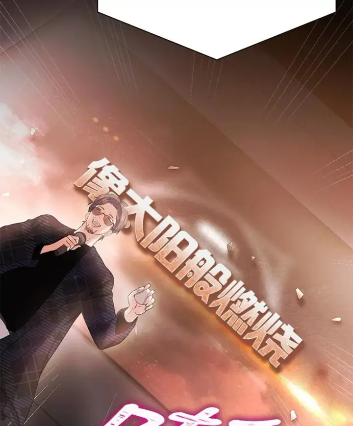 漫画《不出道就完蛋了》26.为什么会选我？第102张图