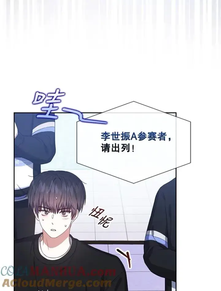 漫画《不出道就完蛋了》26.为什么会选我？第41张图